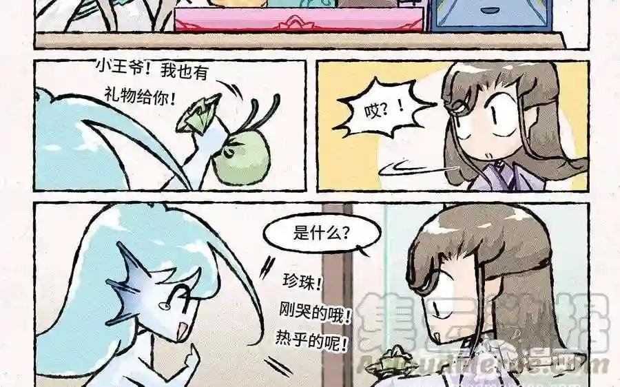 第97话 热闹的生辰