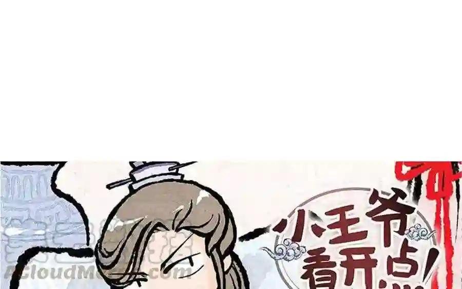 第98话 千奇百怪的礼物