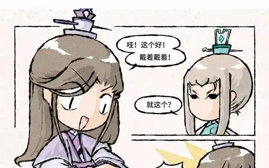 第98话 千奇百怪的礼物