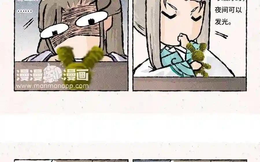 第98话 千奇百怪的礼物