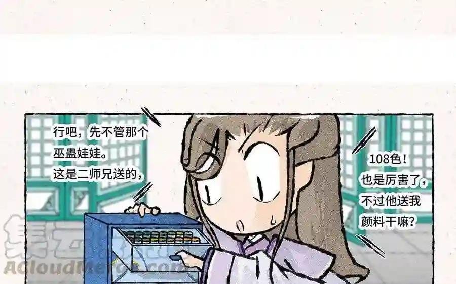 第98话 千奇百怪的礼物