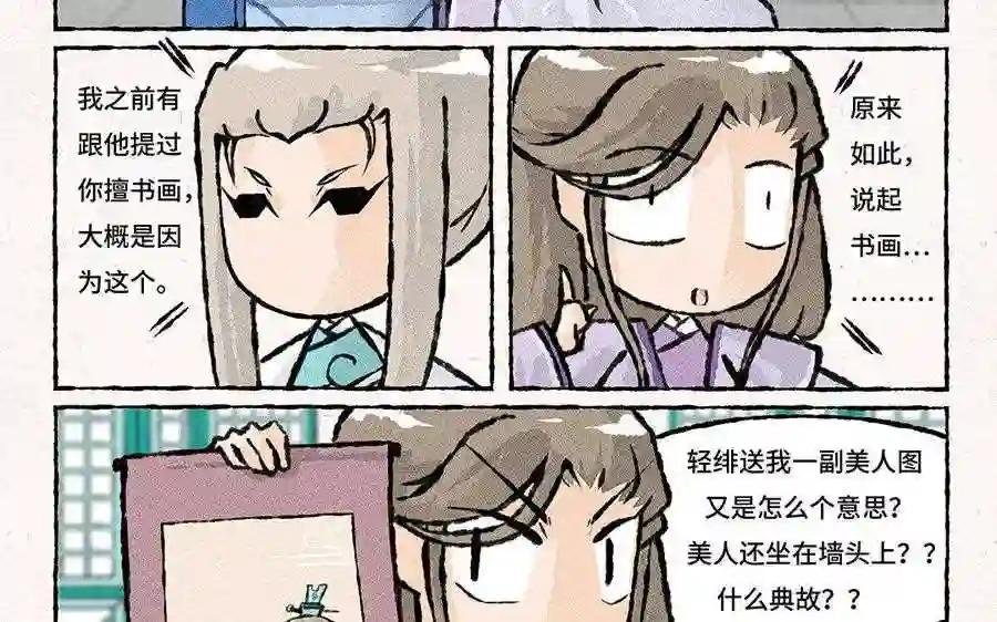 第98话 千奇百怪的礼物