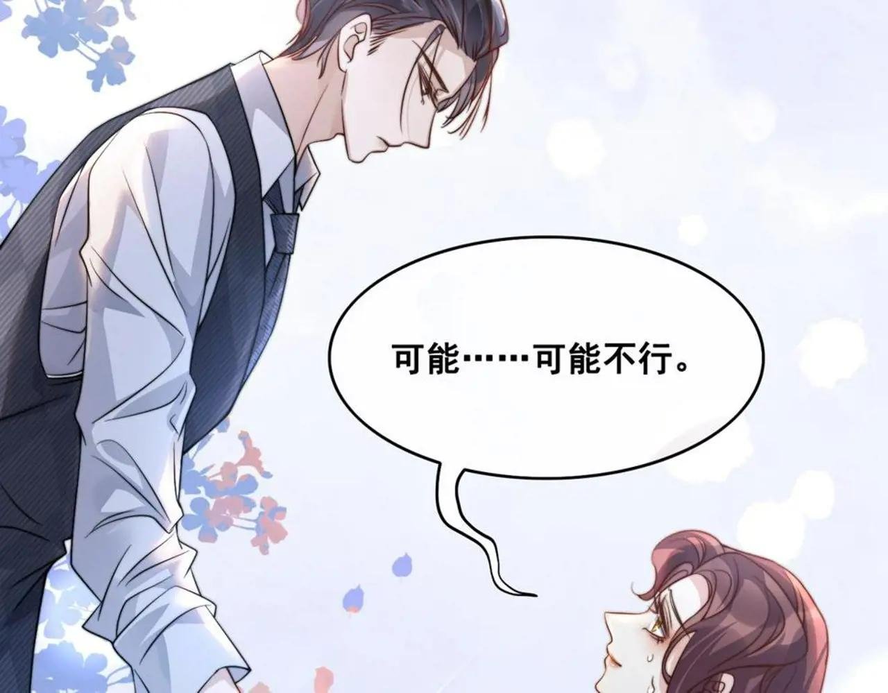 02这个男人，我要了