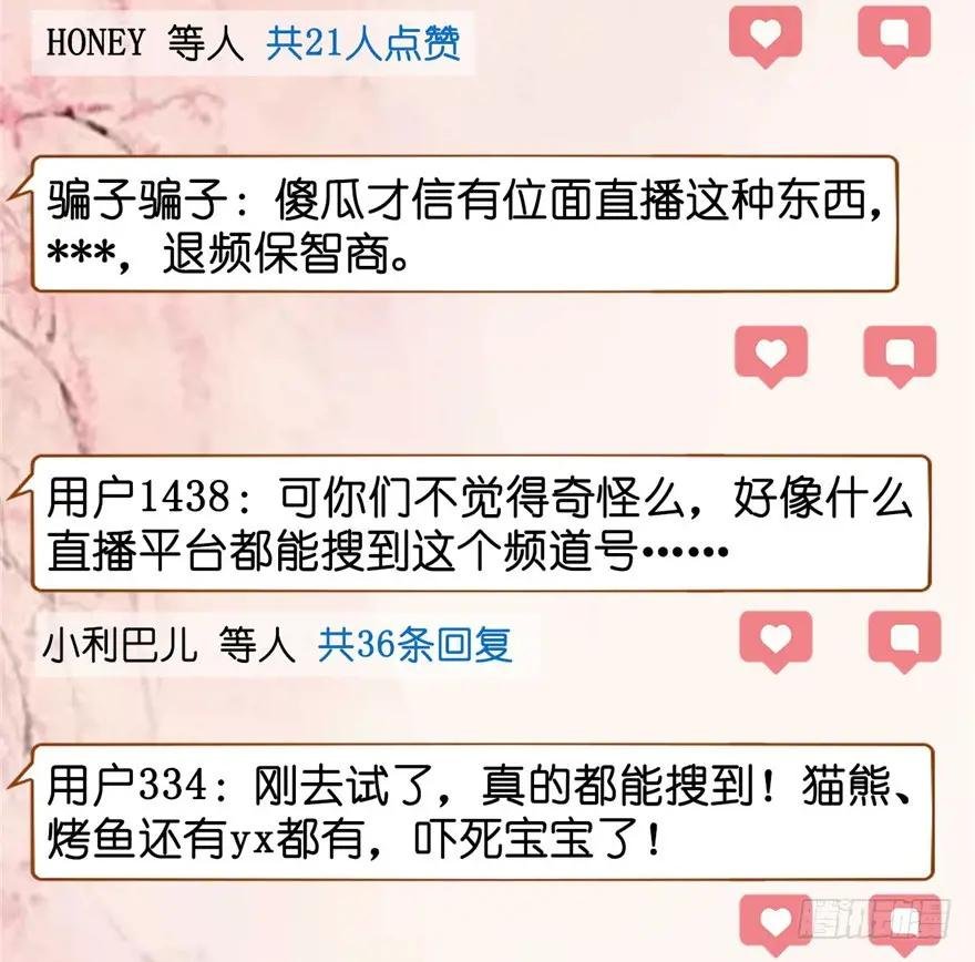13 继母这么快就知道了？