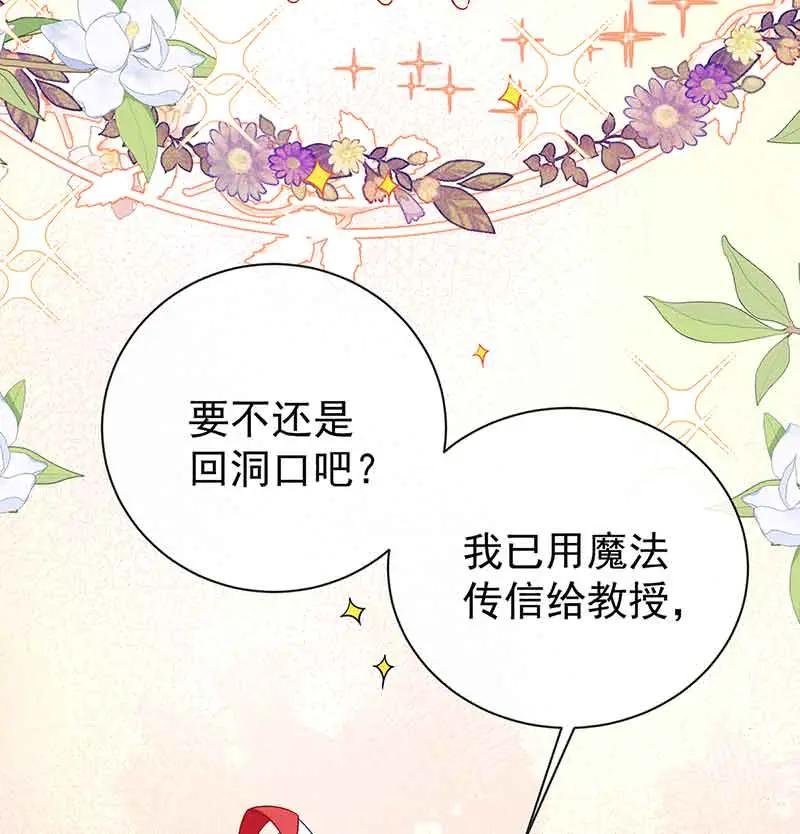 [第16话] 疼吗？