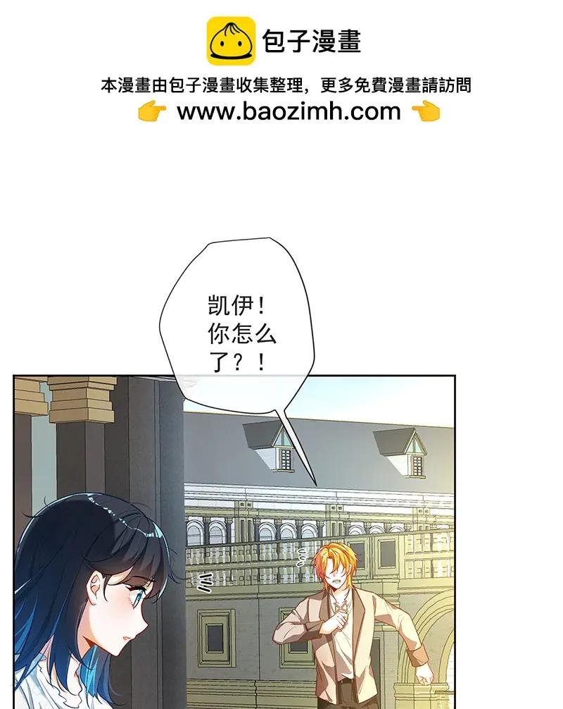 [第2话] 我不会魔法啊！