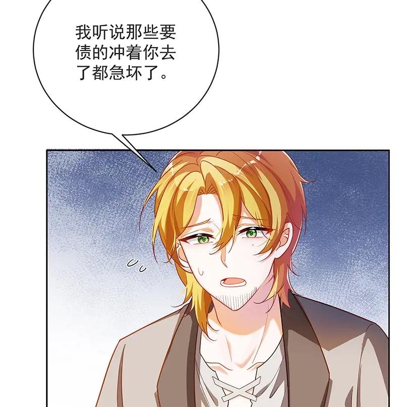 [第2话] 我不会魔法啊！