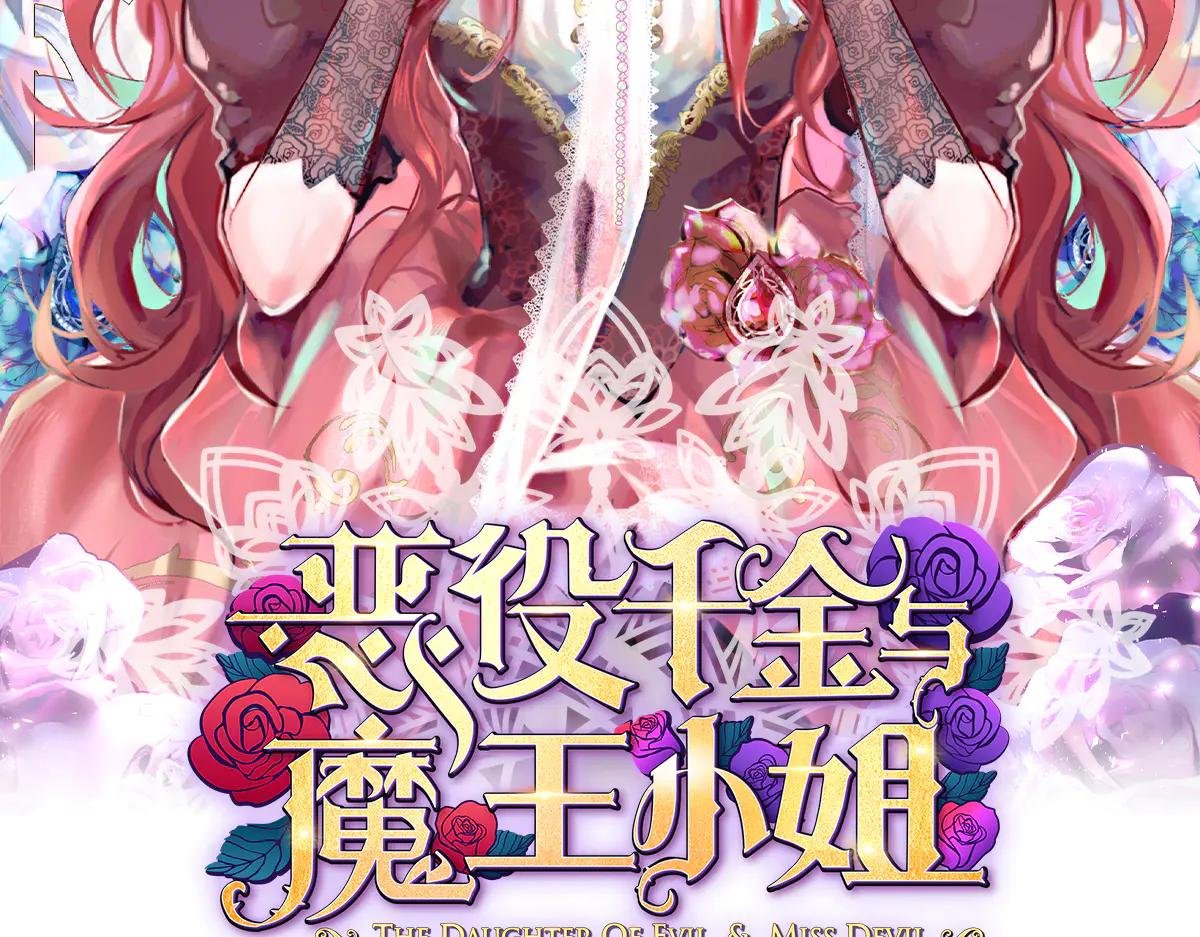 第24话 冰雪节舞会
