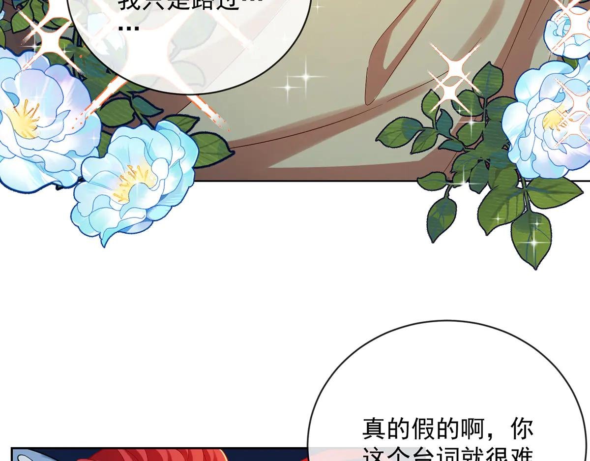 第24话 冰雪节舞会