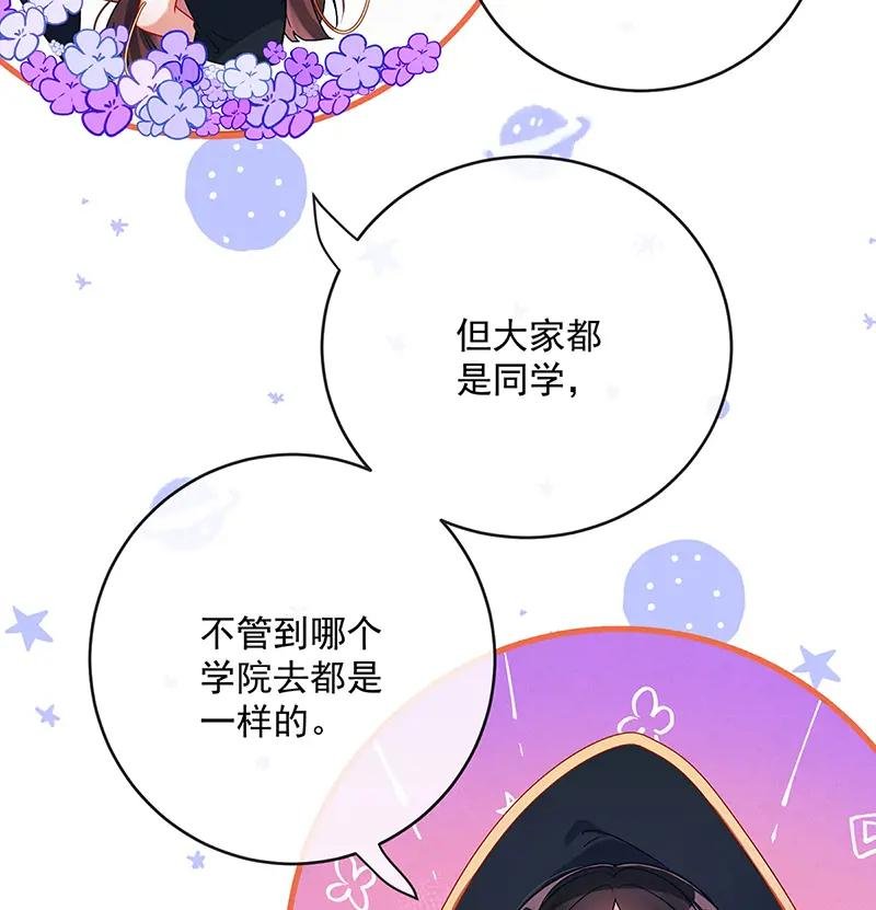 [第4话] 分院仪式