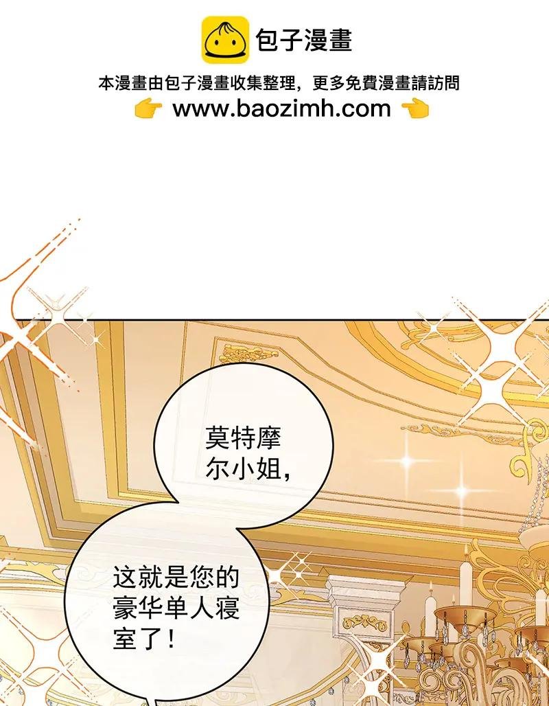 [第6话] 大小姐的婚约者