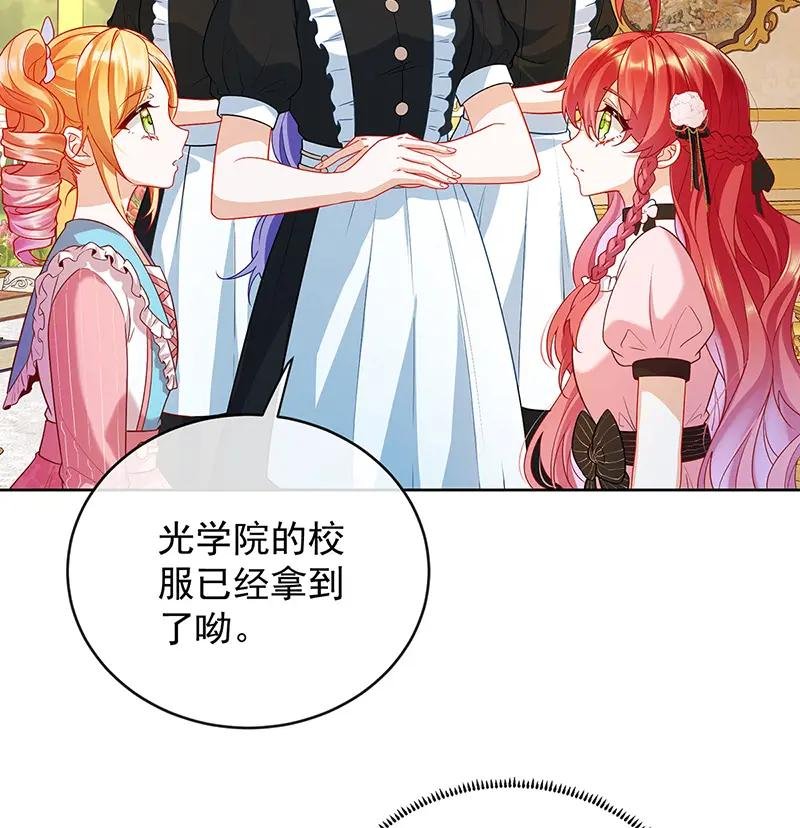 [第6话] 大小姐的婚约者