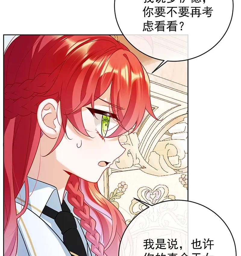 [第7话] 撮合？拆散？