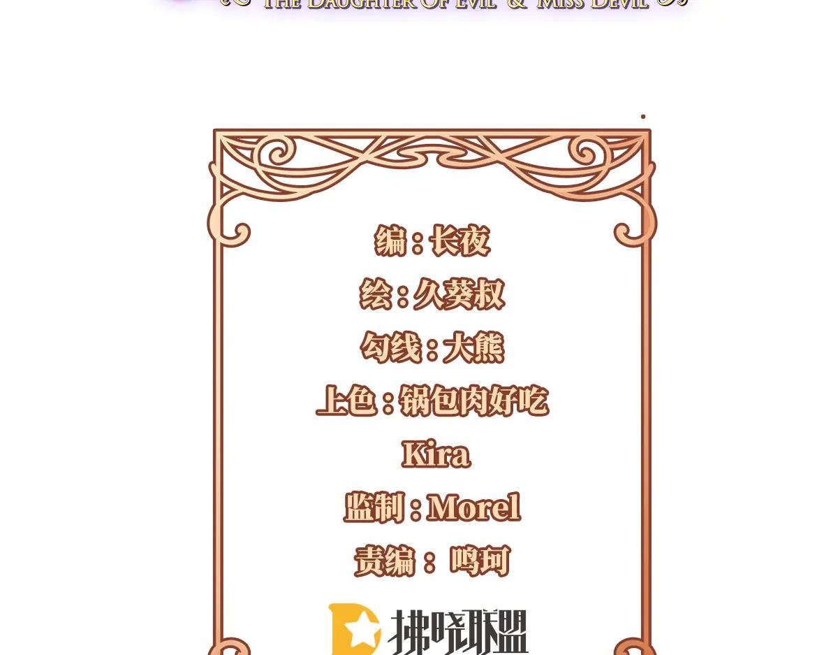 第77话 初吻是我的了！
