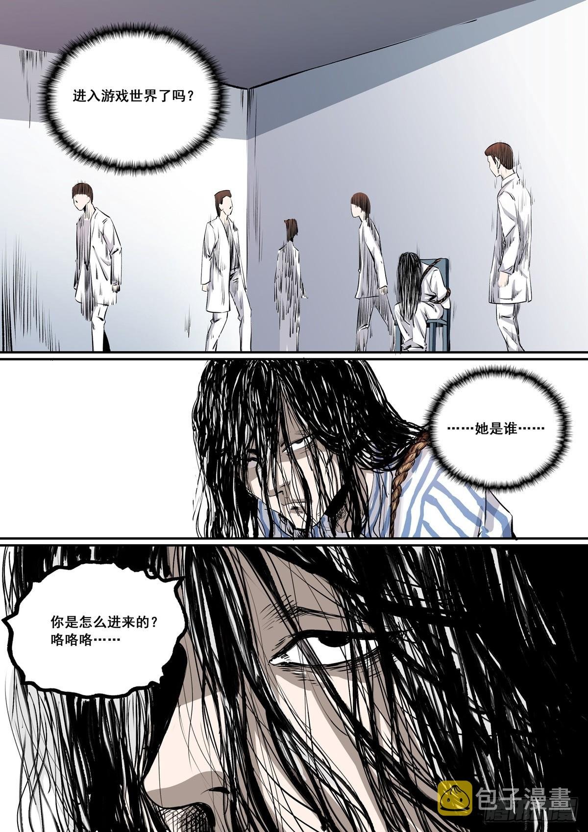第11话 什么时候换了副本？