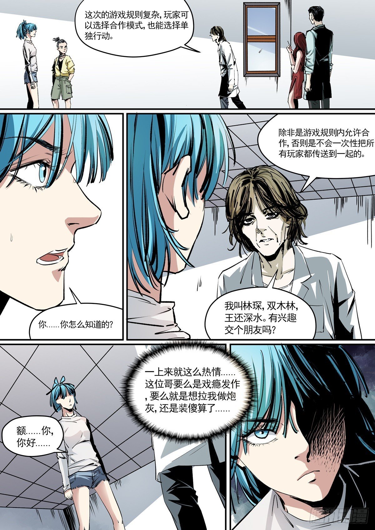 第11话 什么时候换了副本？