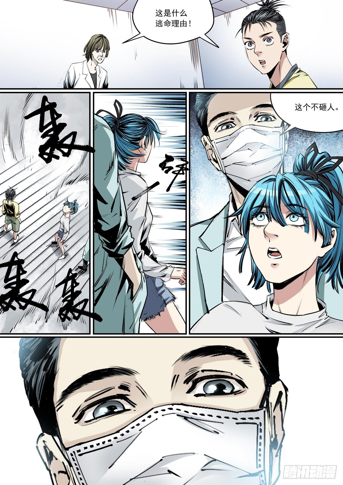 第11话 什么时候换了副本？