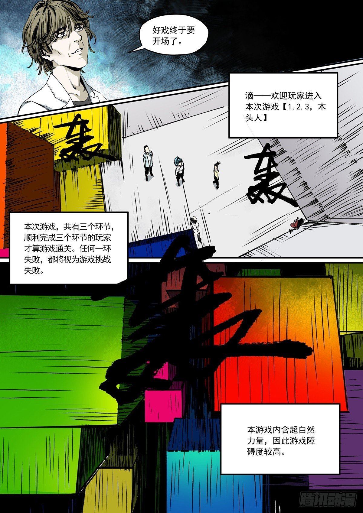 第11话 什么时候换了副本？