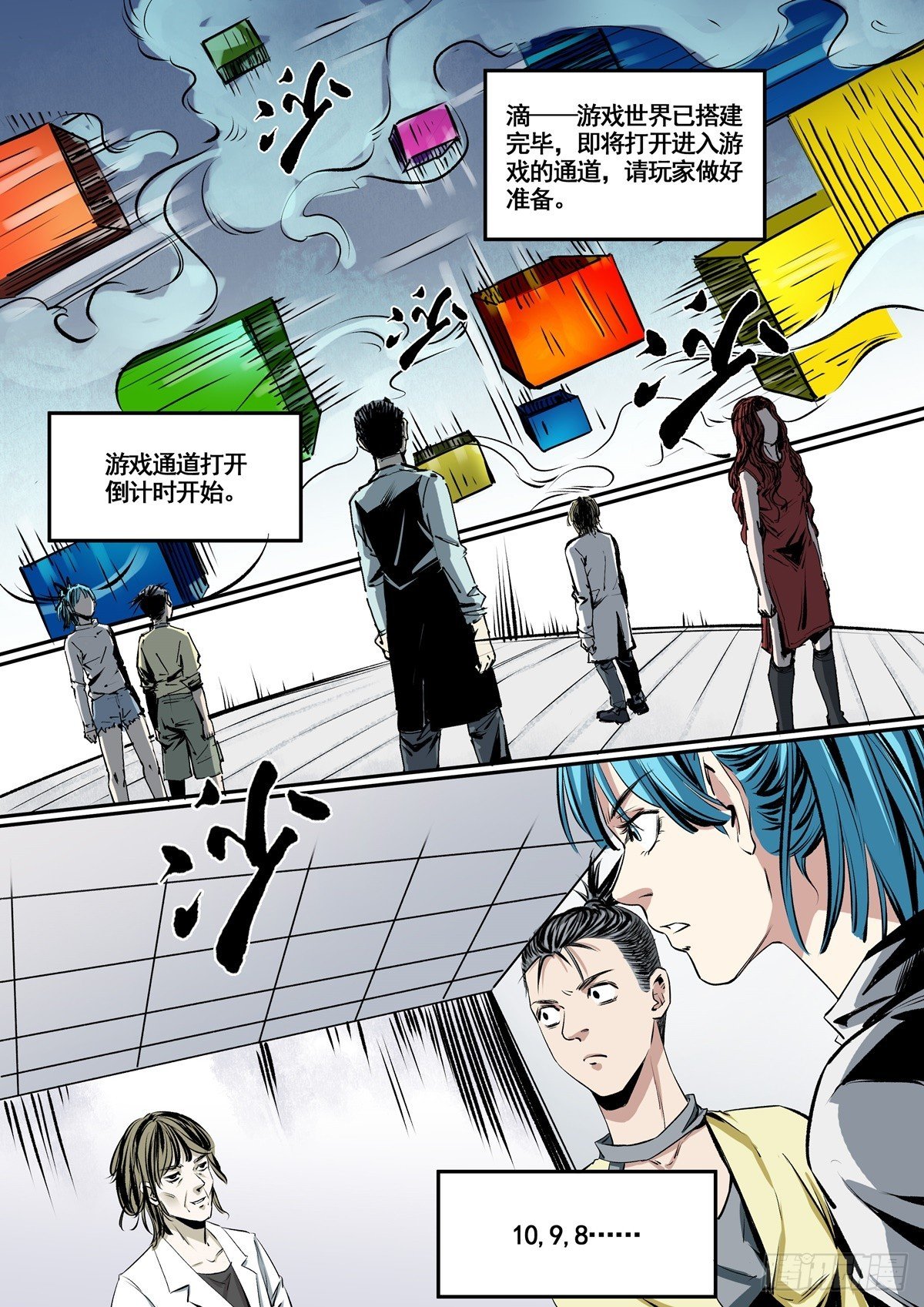 第11话 什么时候换了副本？