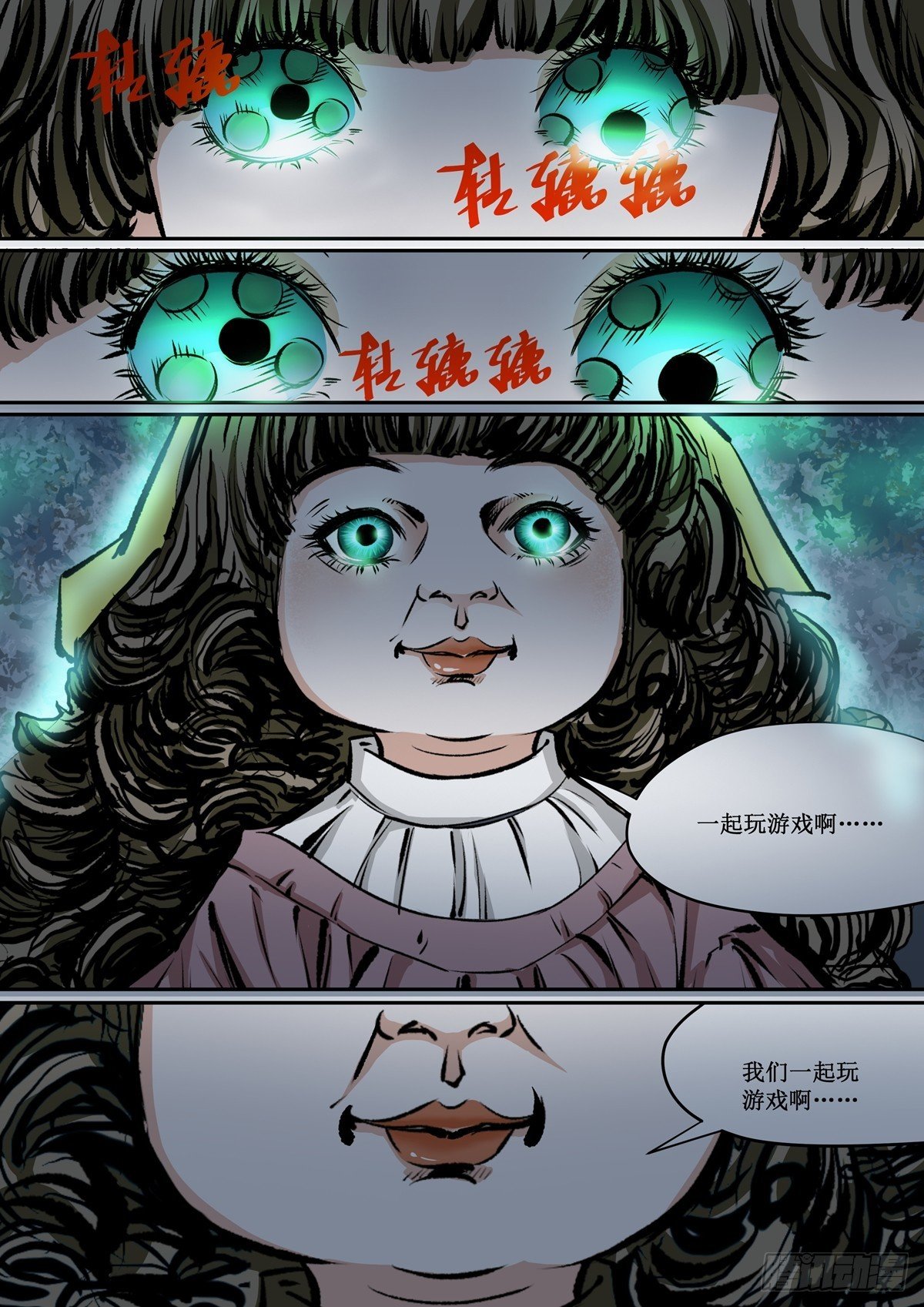 第23话 梦想之门