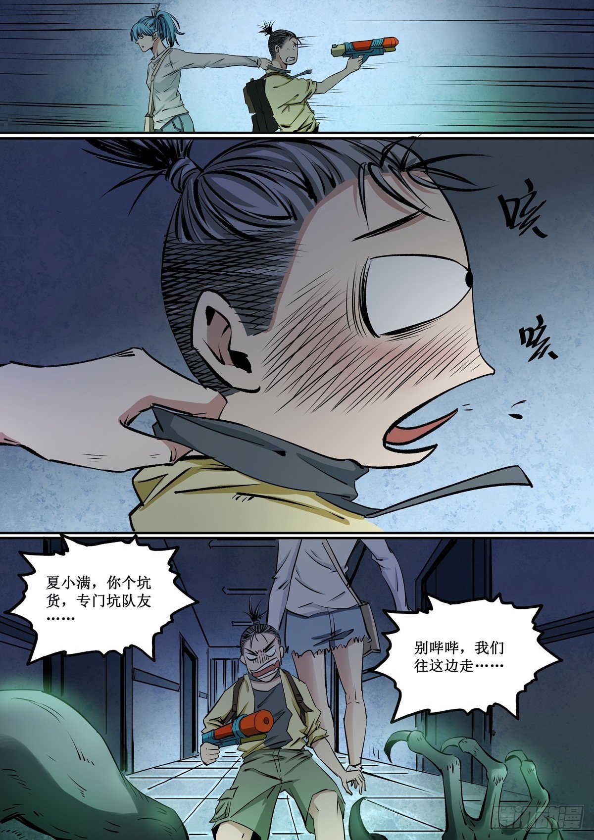 第25话 怪物来袭