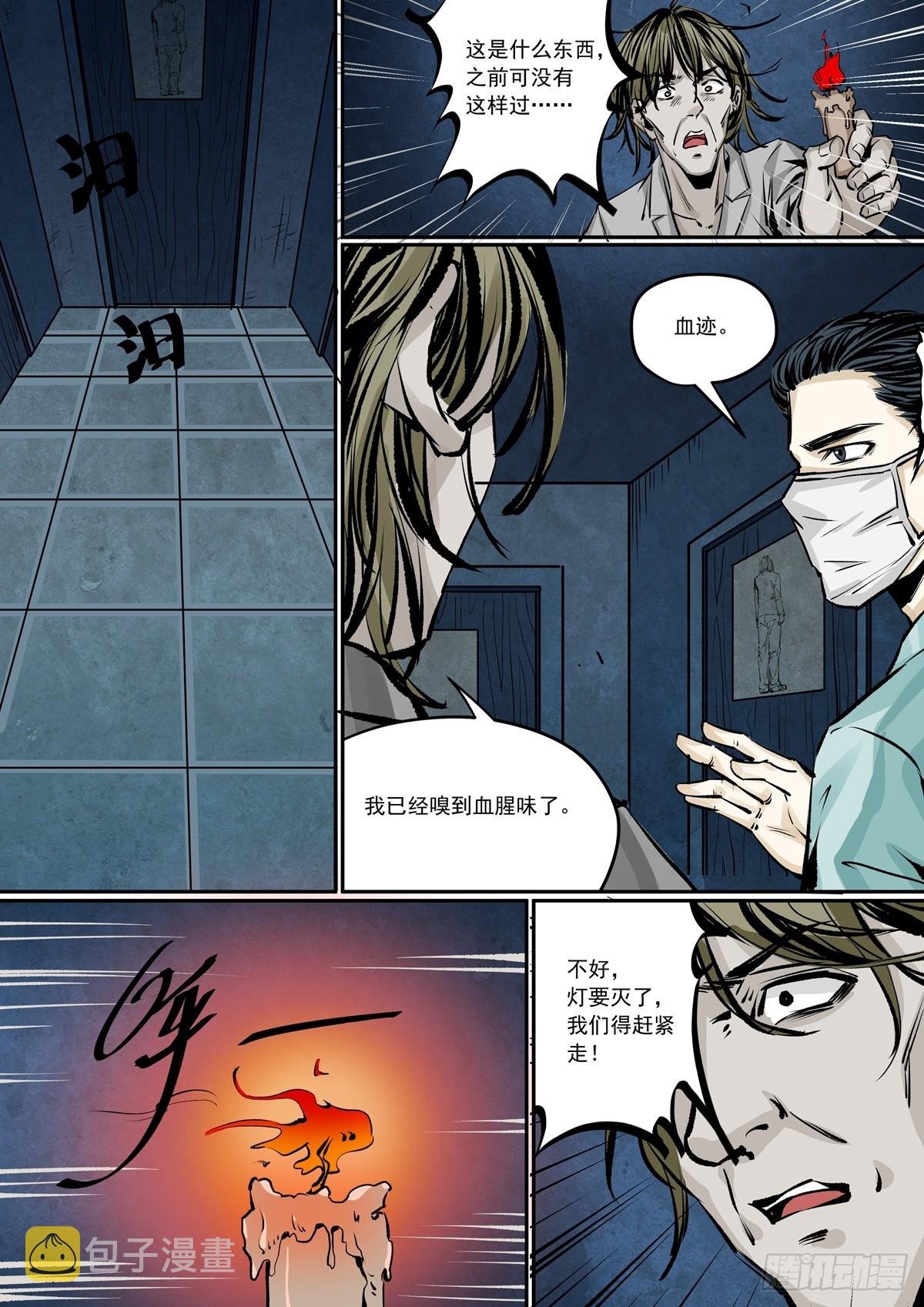 第31话 进程加快