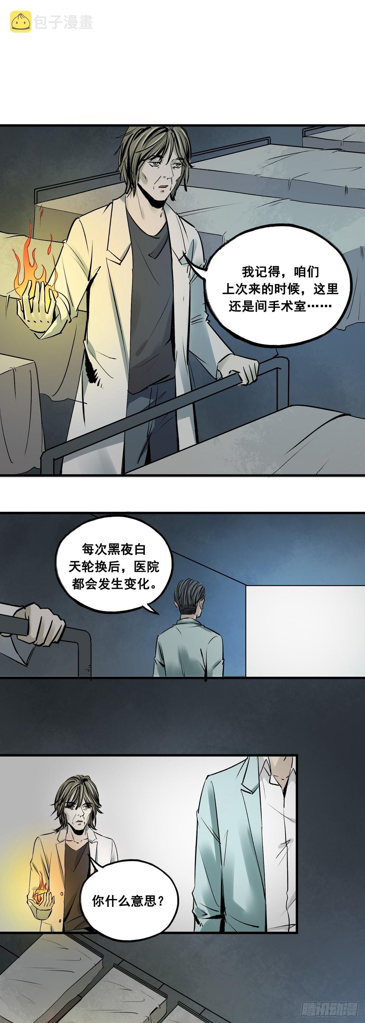 第37话 销声匿迹