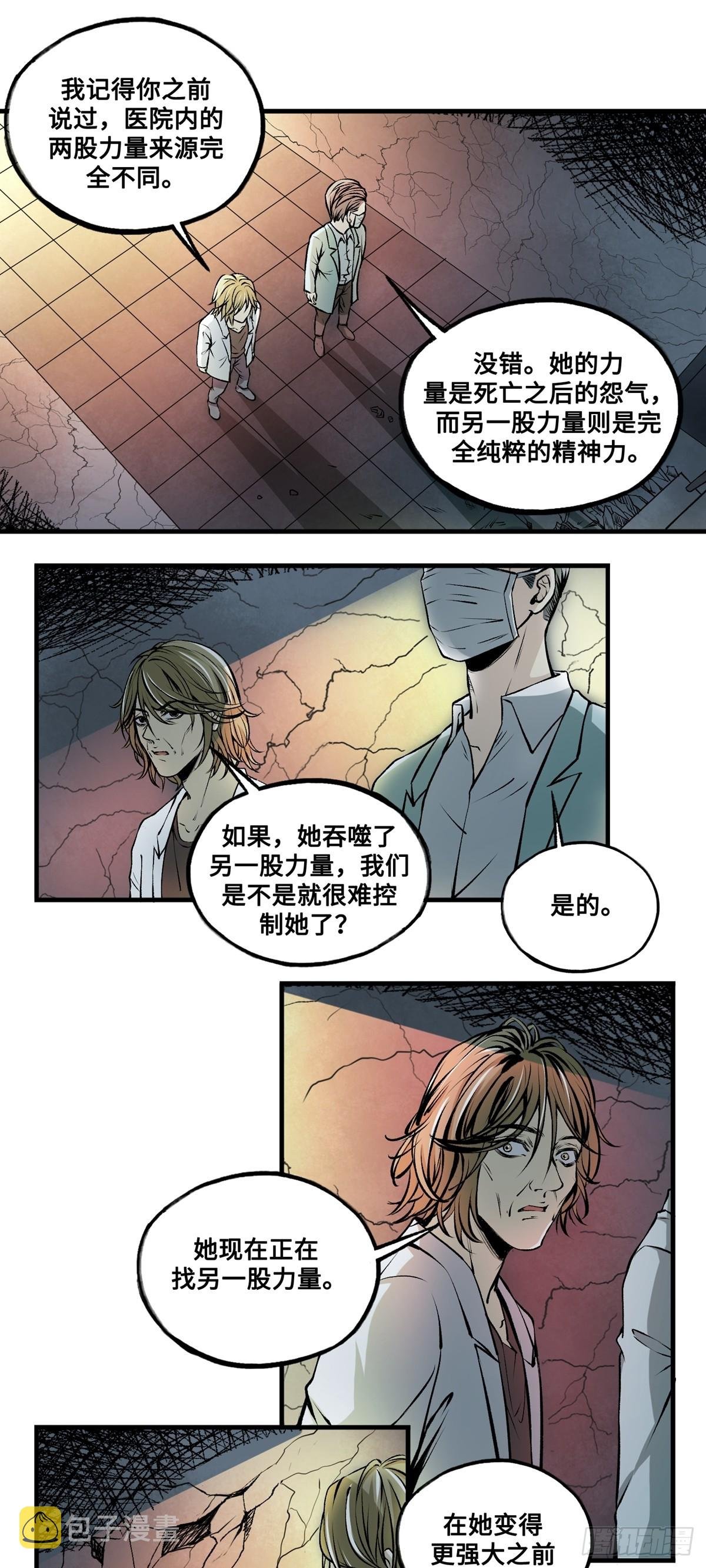 第46话 险境