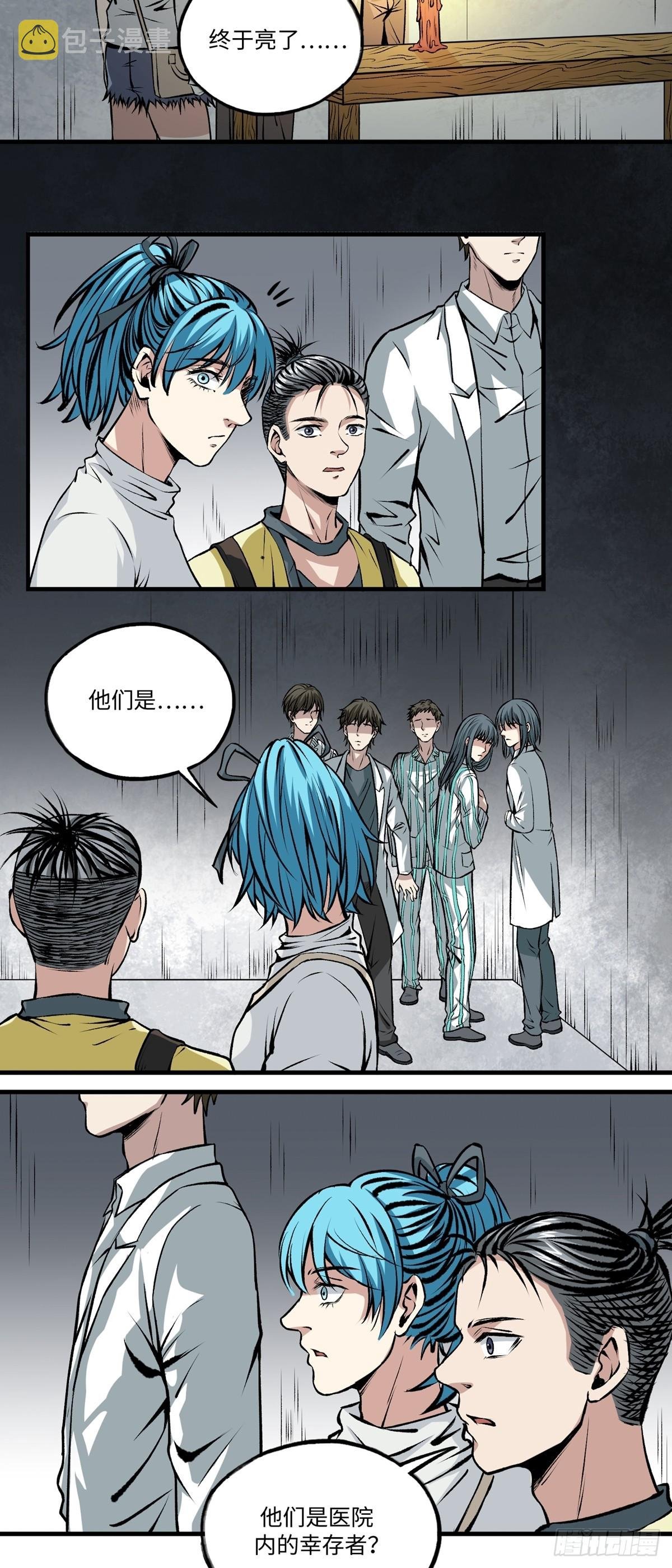 第47话 庇护