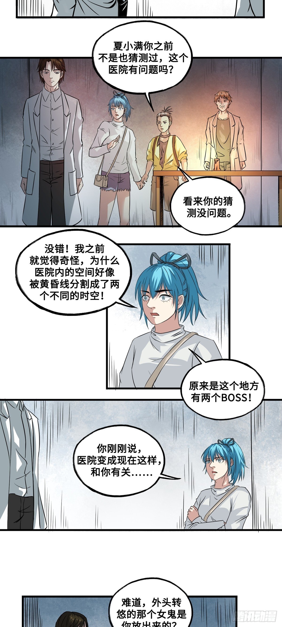 第48话 绿衣