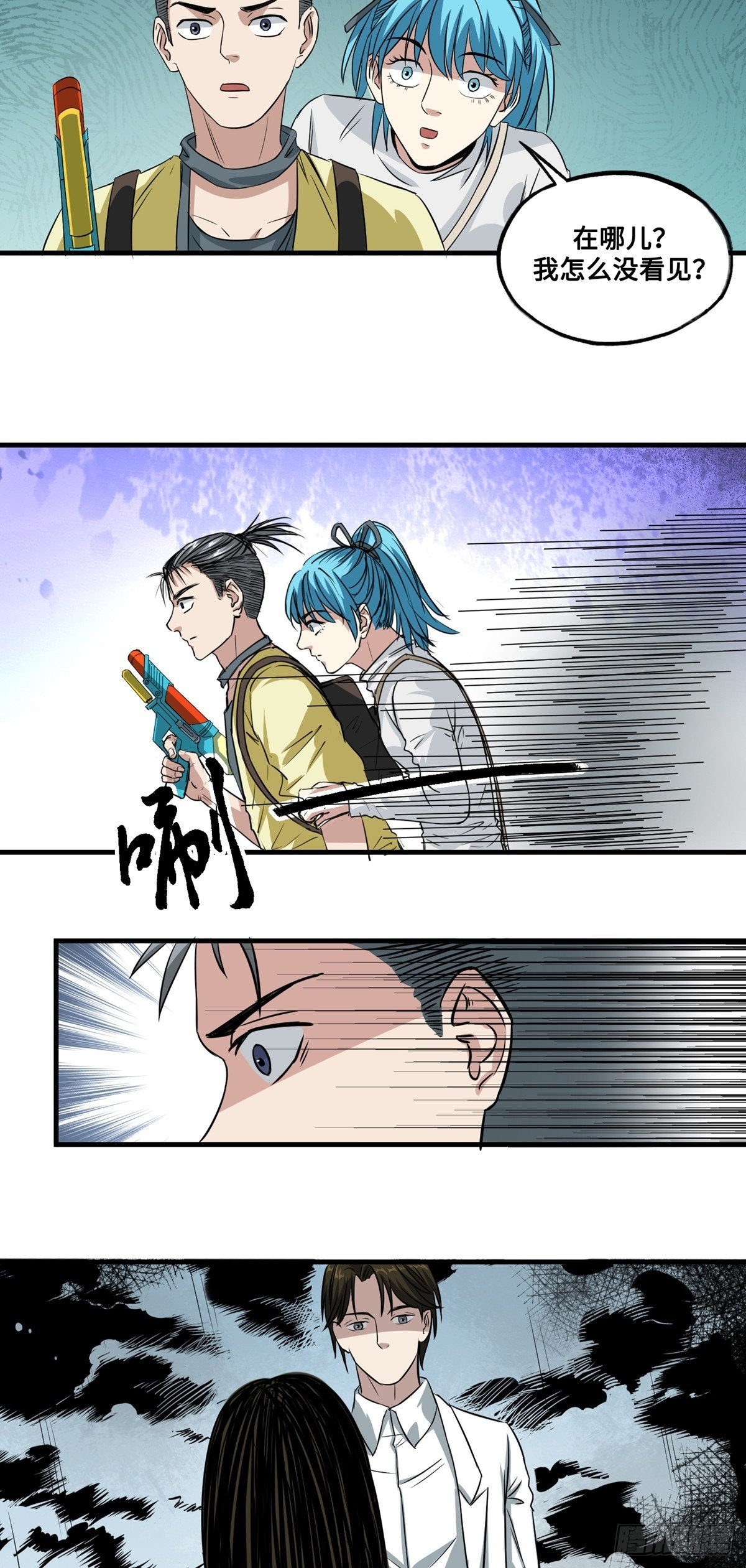 第48话 绿衣