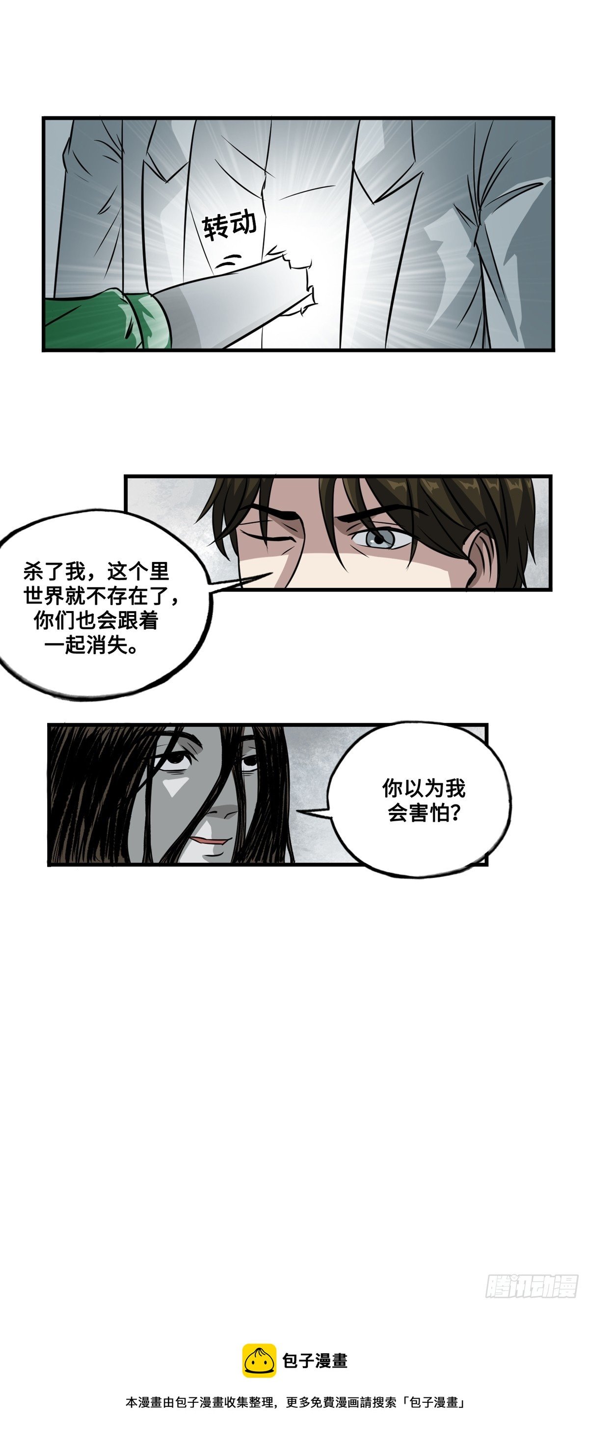 第48话 绿衣