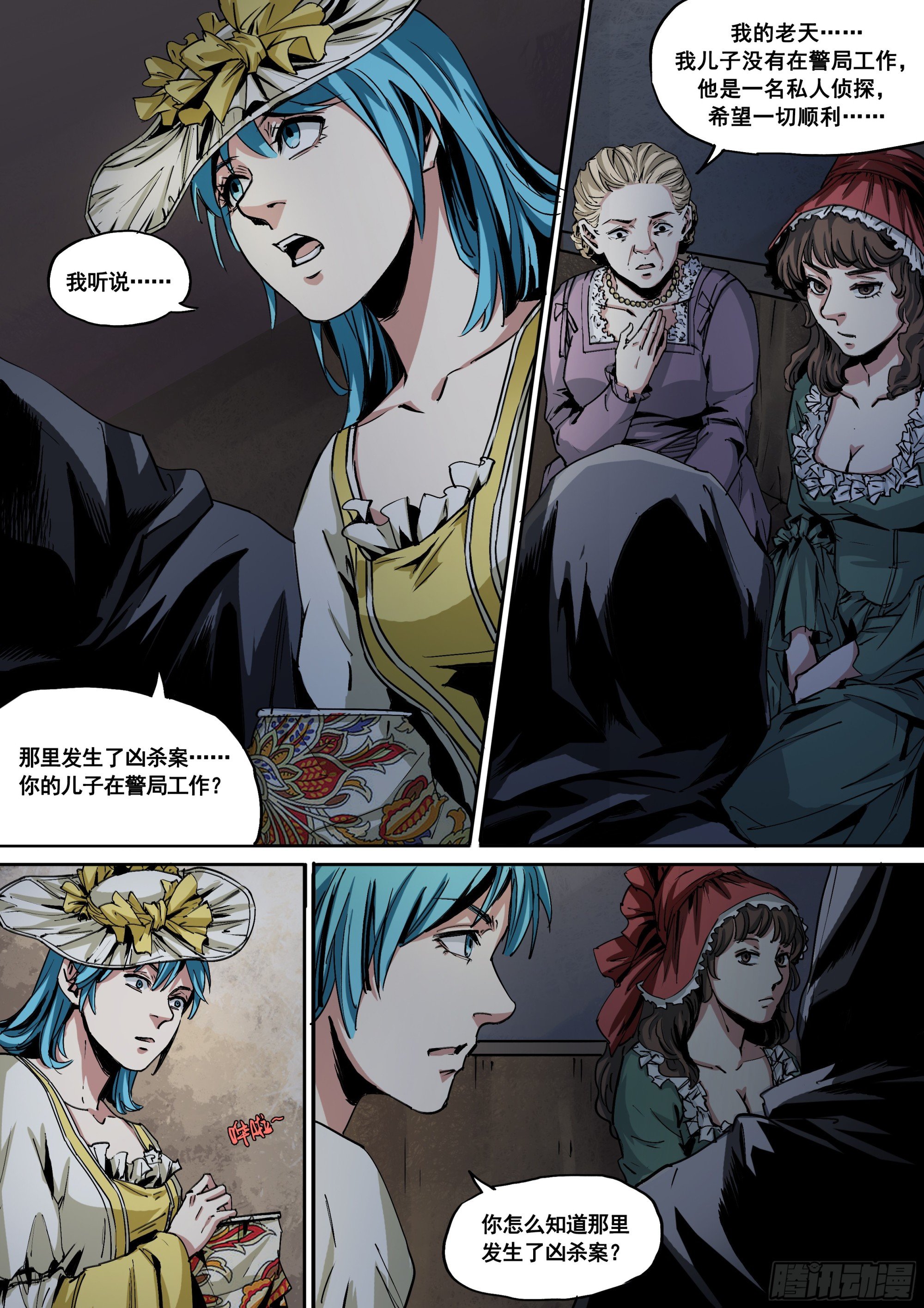 第5话 凶手是谁？