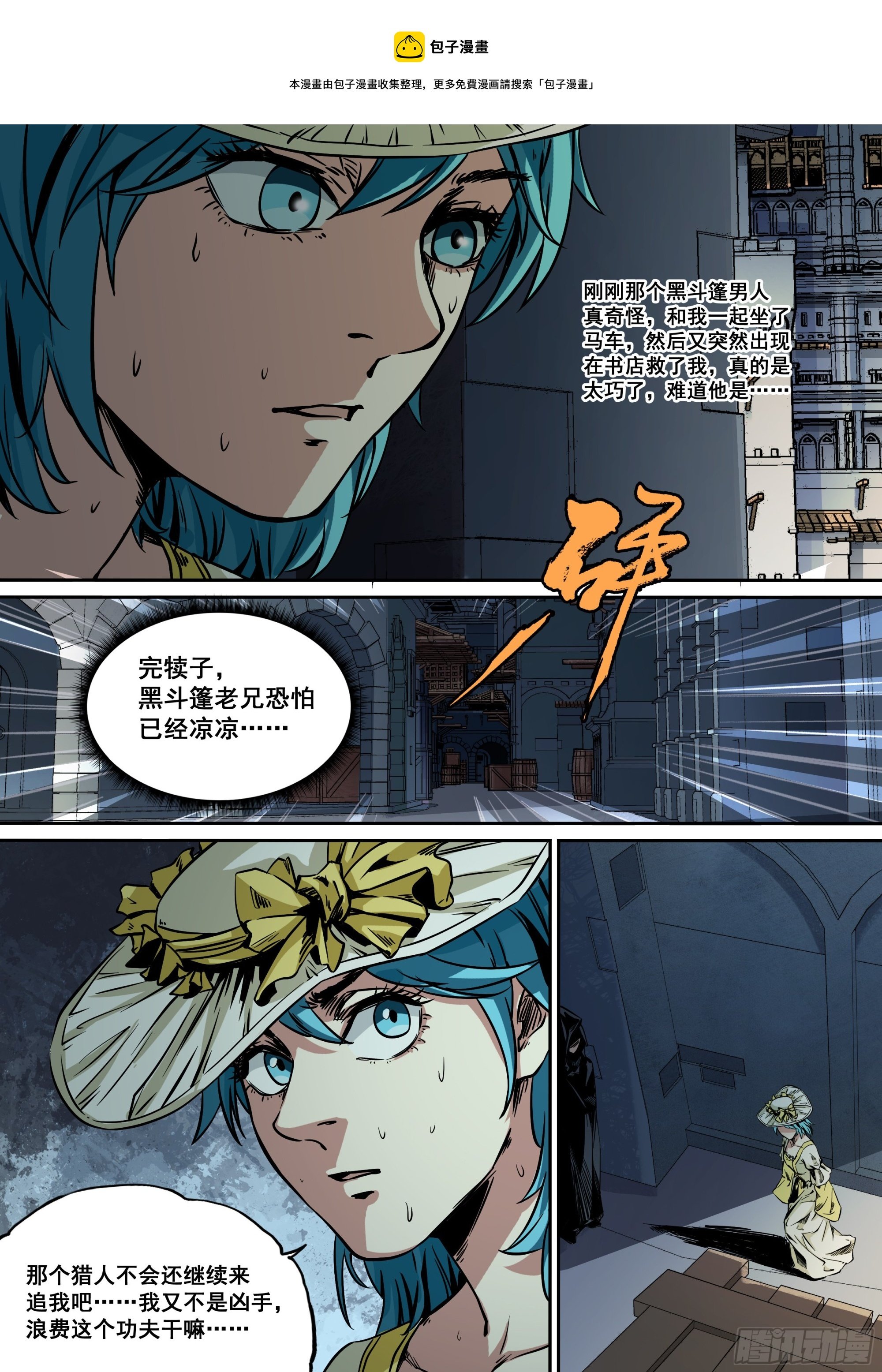第7话 你不认得我了？
