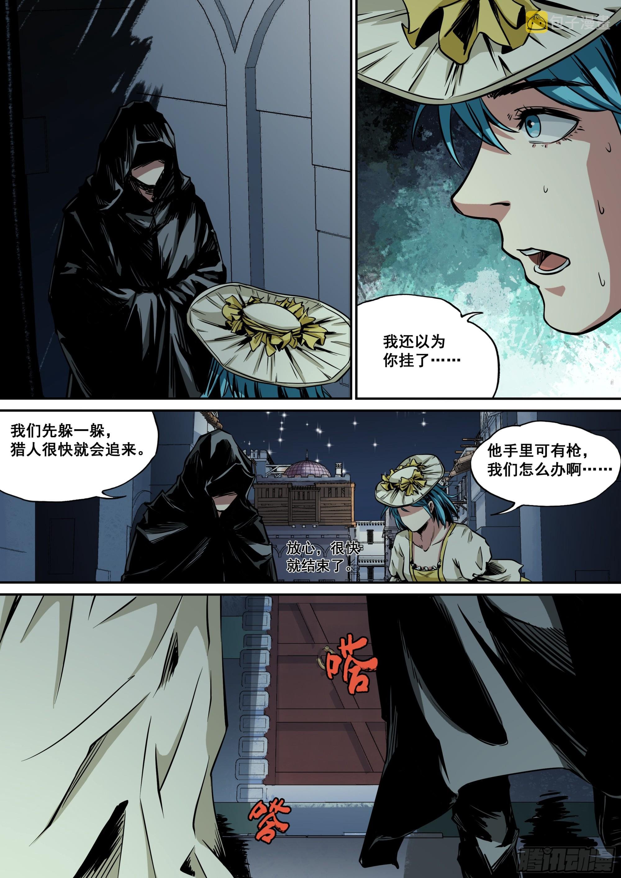 第7话 你不认得我了？