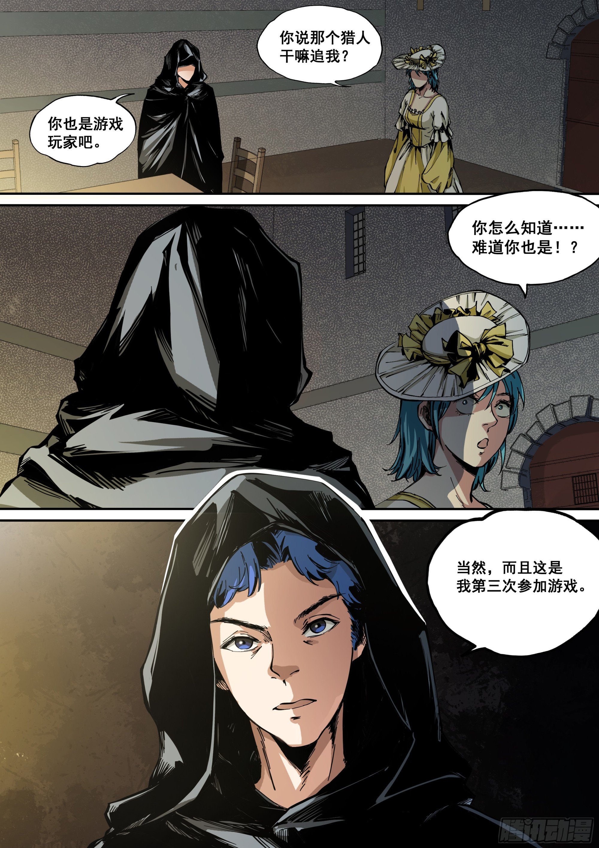 第7话 你不认得我了？