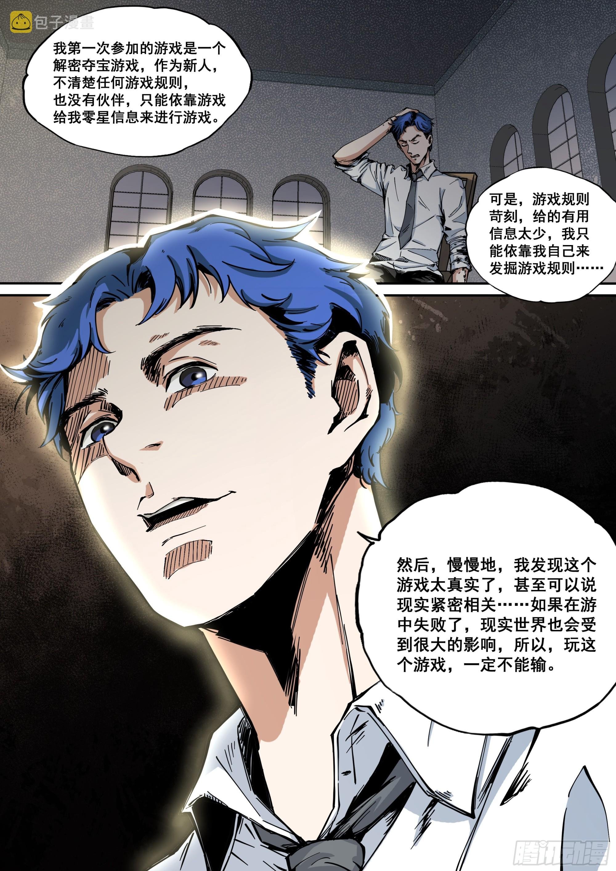 第7话 你不认得我了？