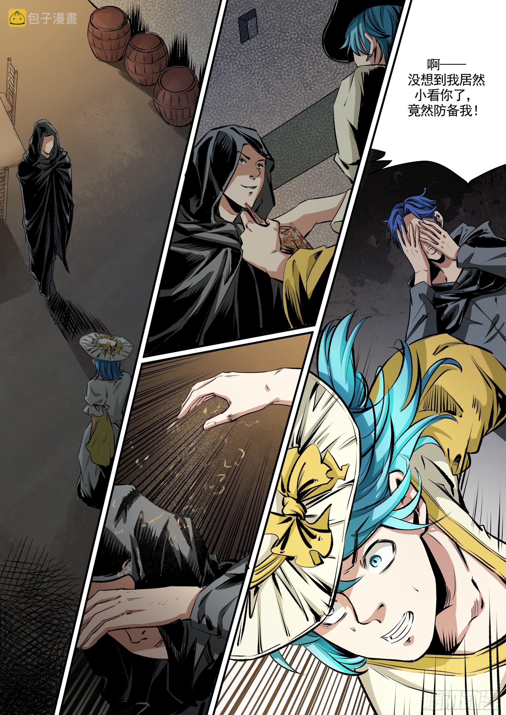 第7话 你不认得我了？