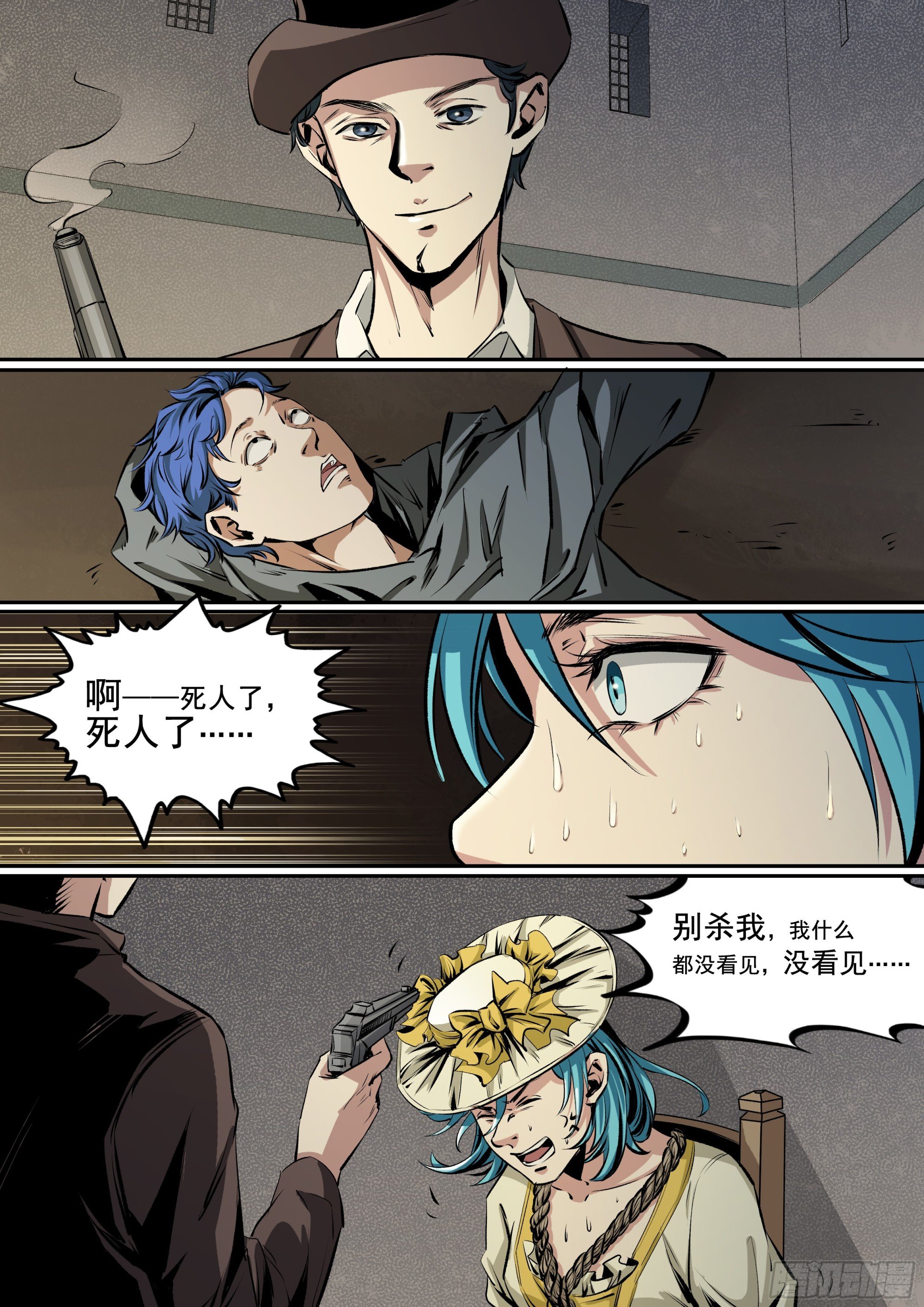 第7话 你不认得我了？