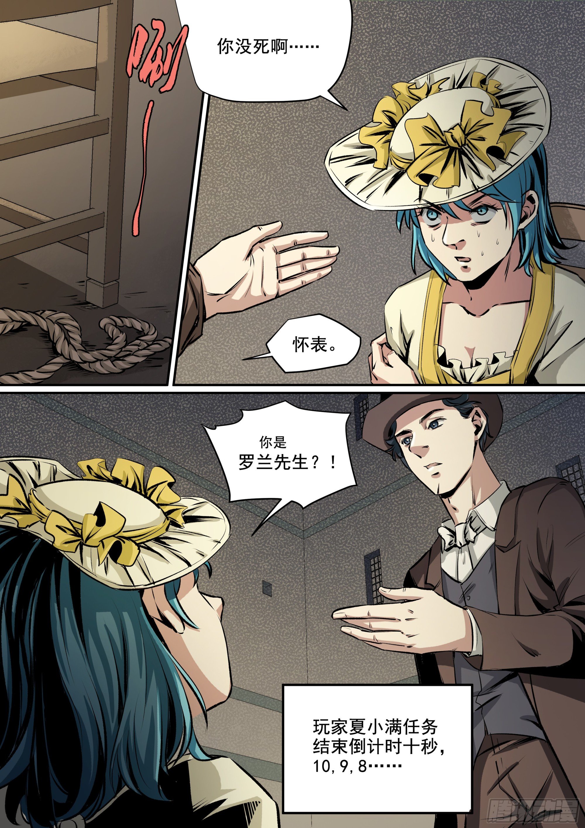 第7话 你不认得我了？