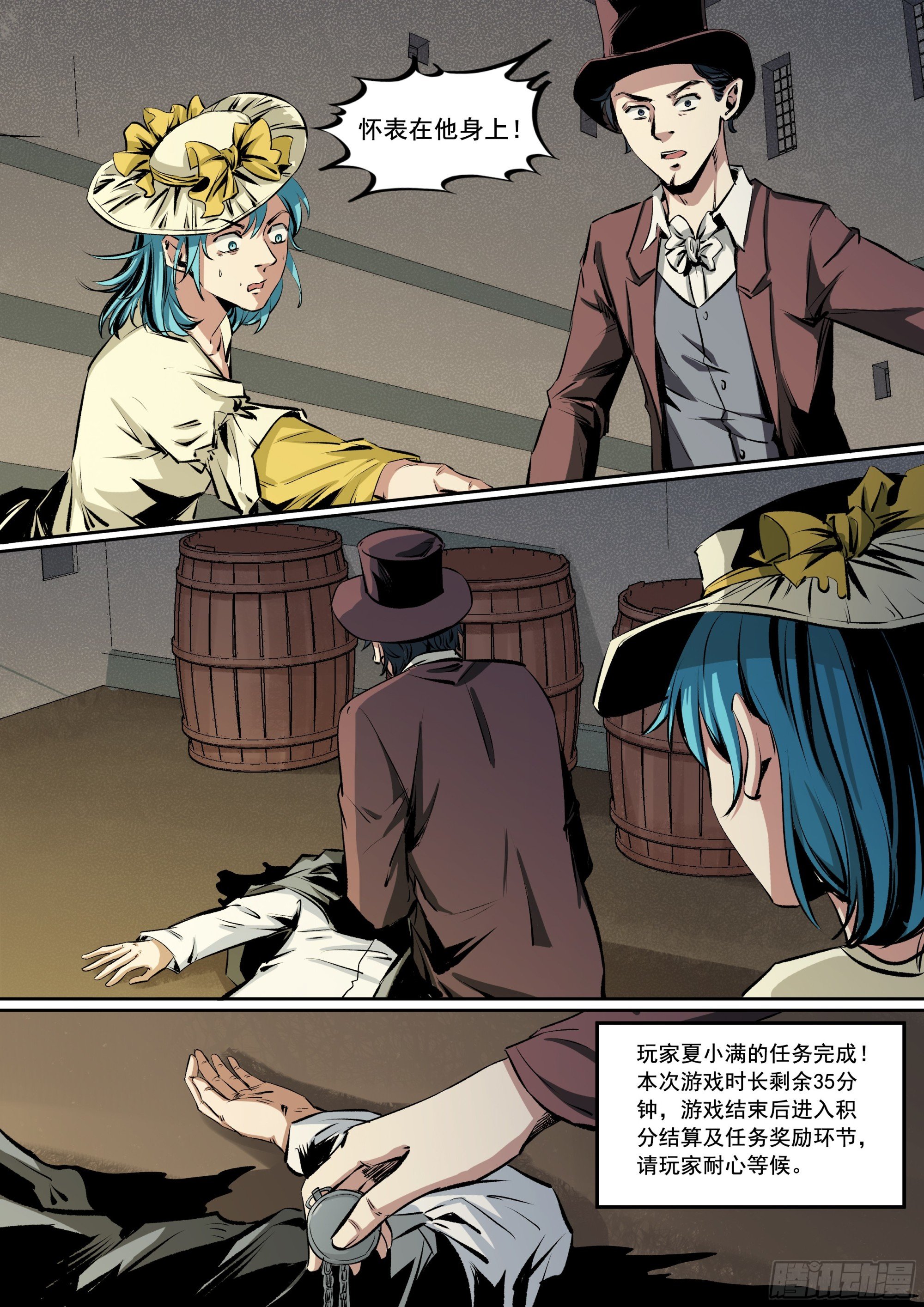 第7话 你不认得我了？