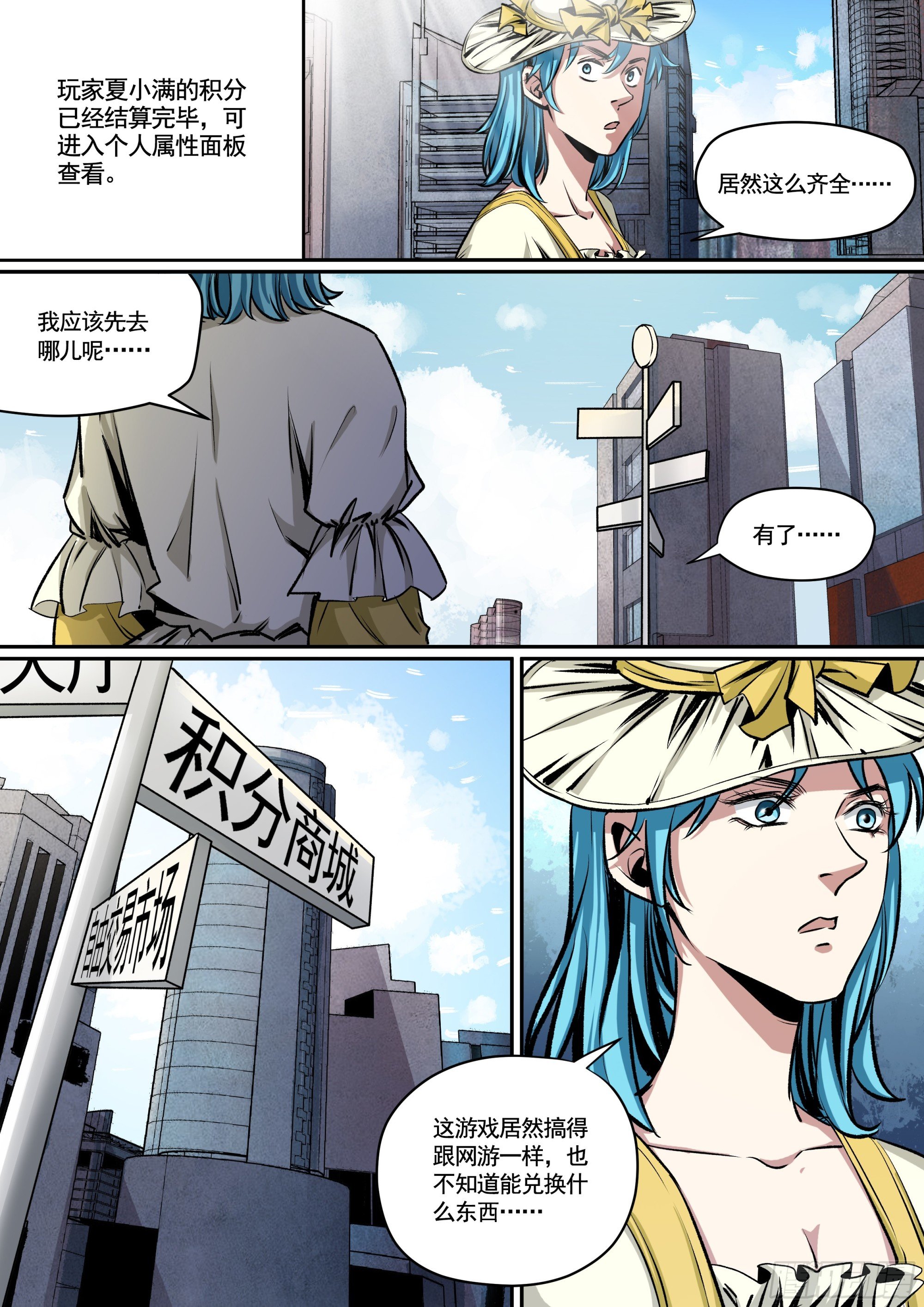 第8话 你也是游戏玩家？