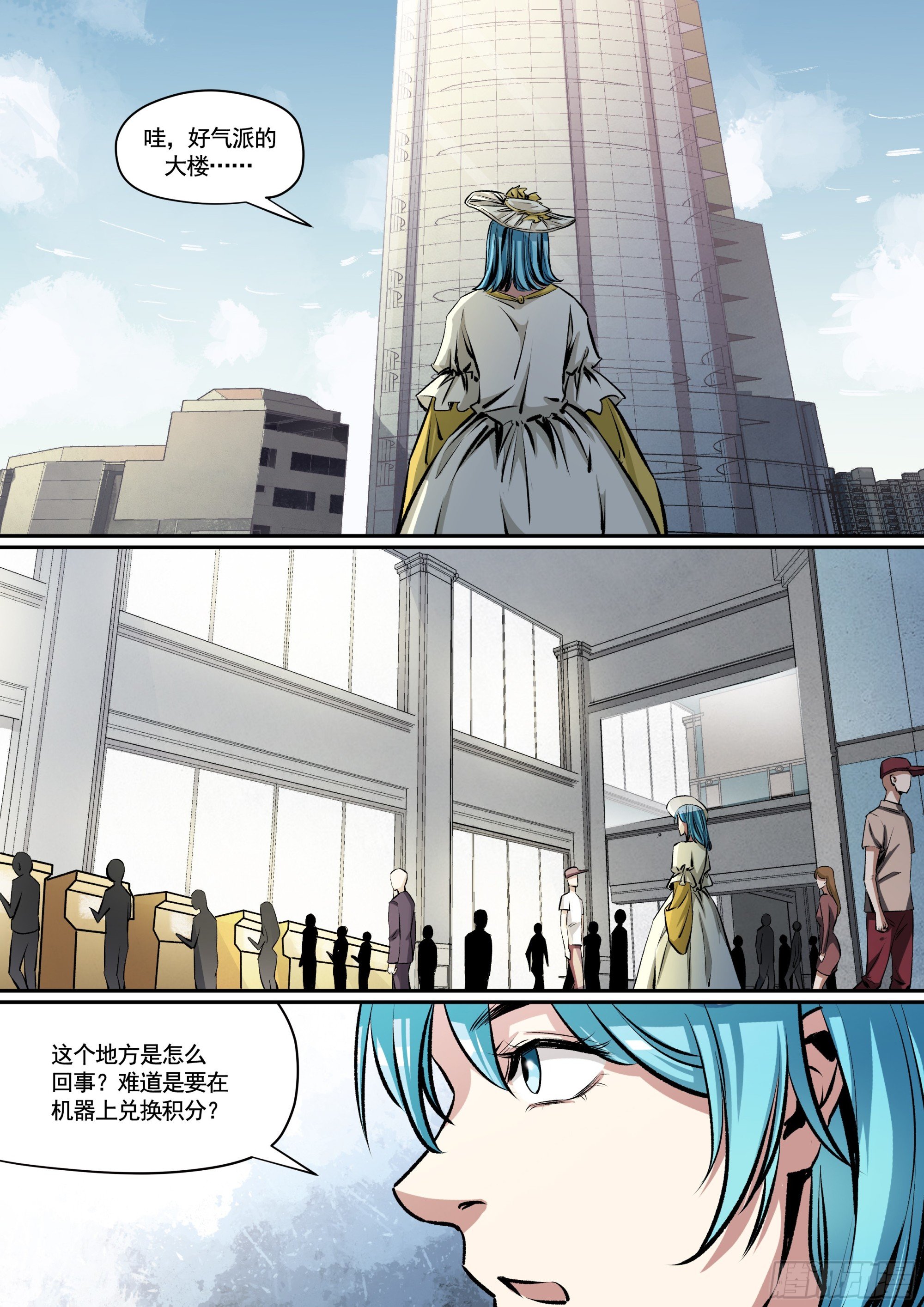 第8话 你也是游戏玩家？
