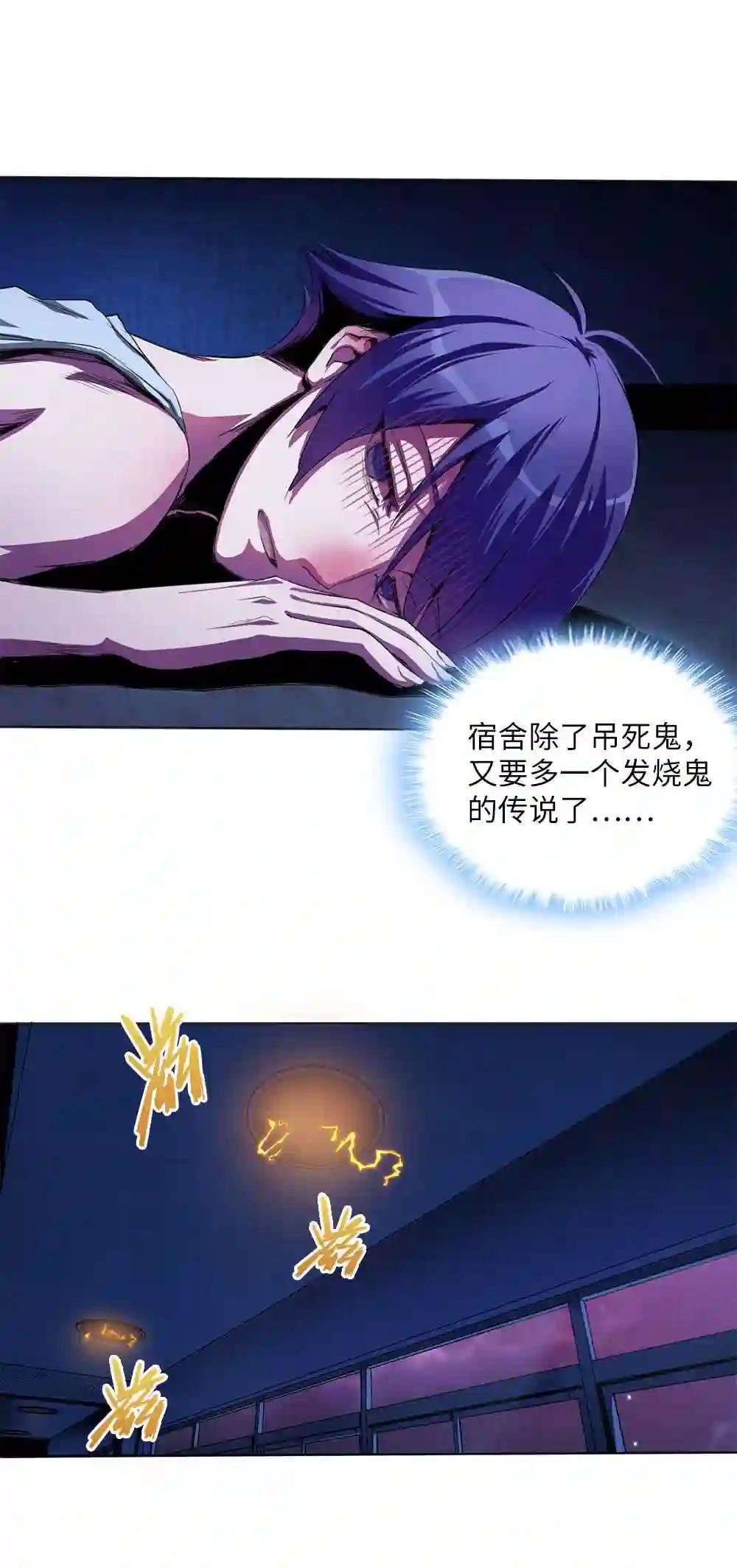 第0话你怎么不穿裤子 上