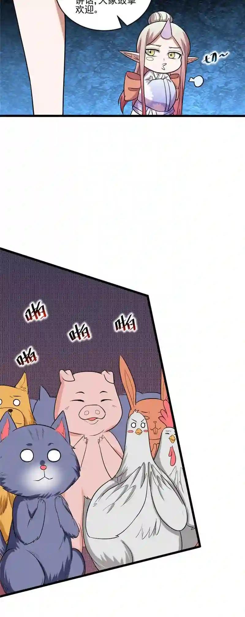 第111话 妖怪学校