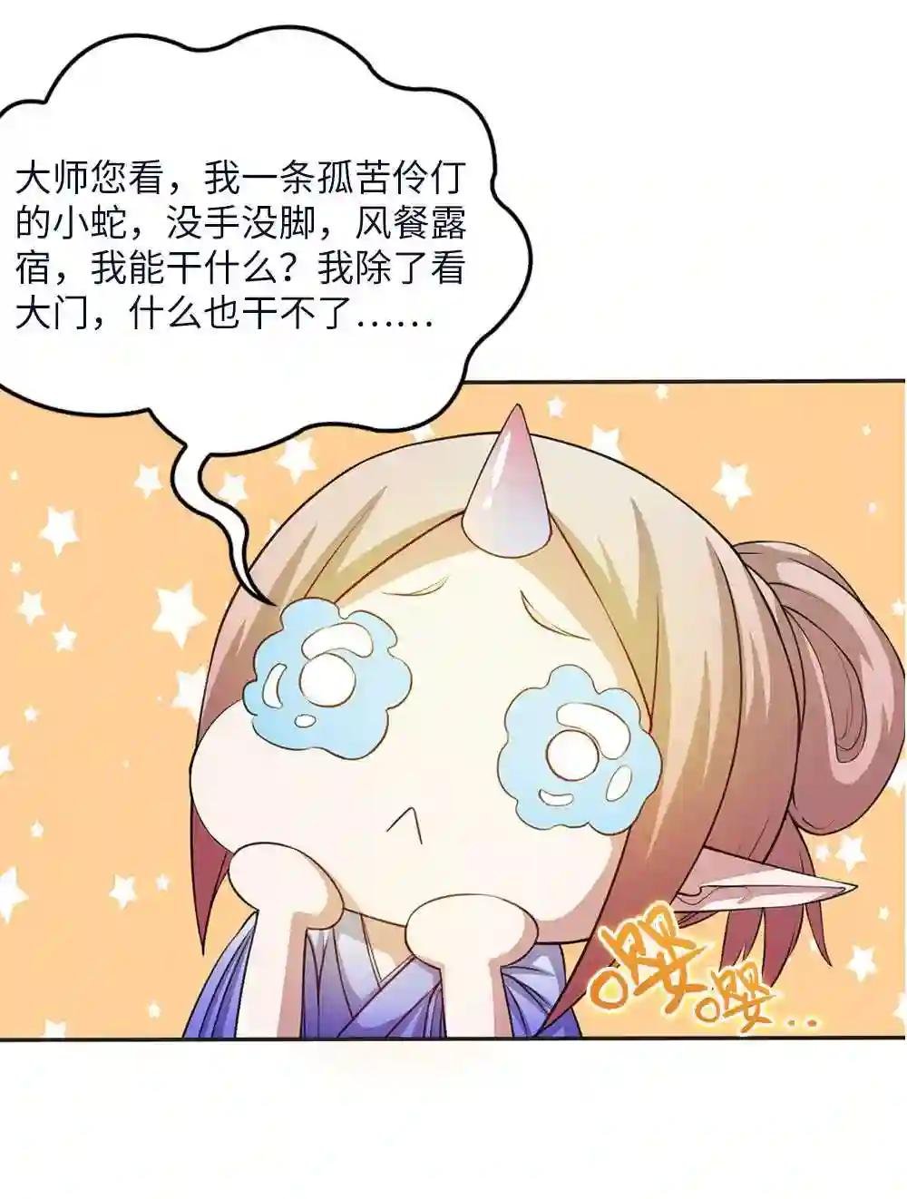 第23话 灵蛇技能大公开