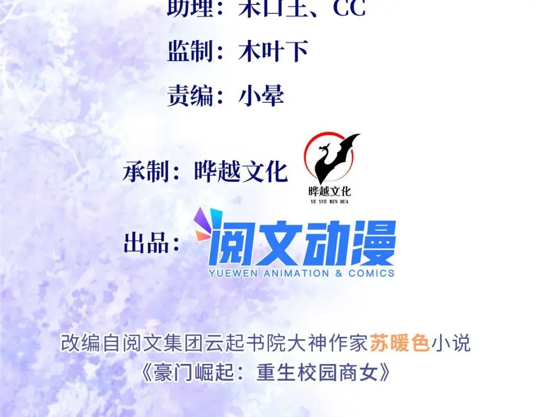 098 她没死？！