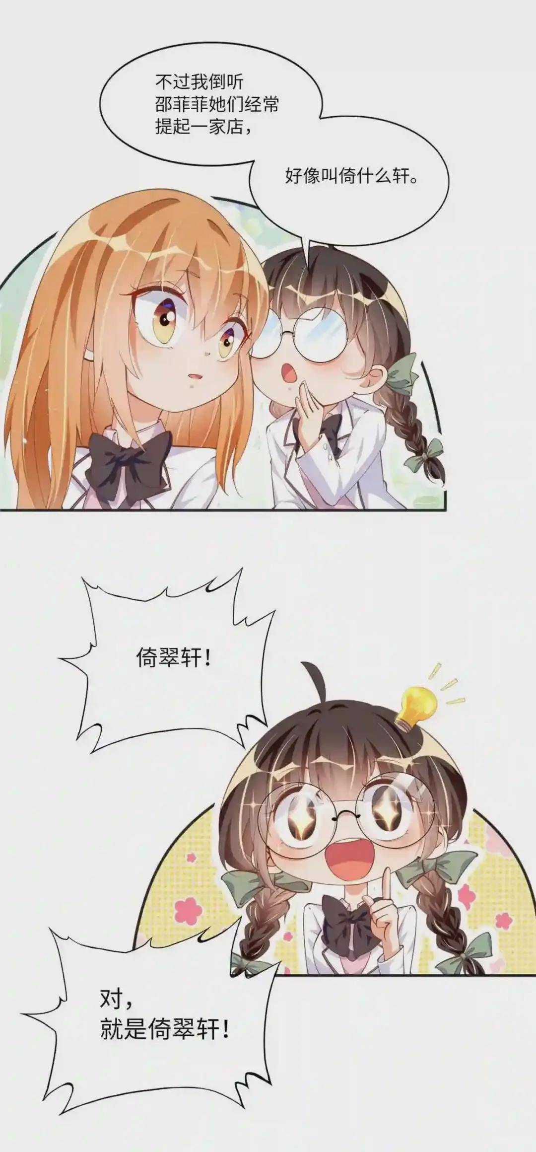 010 倚翠轩