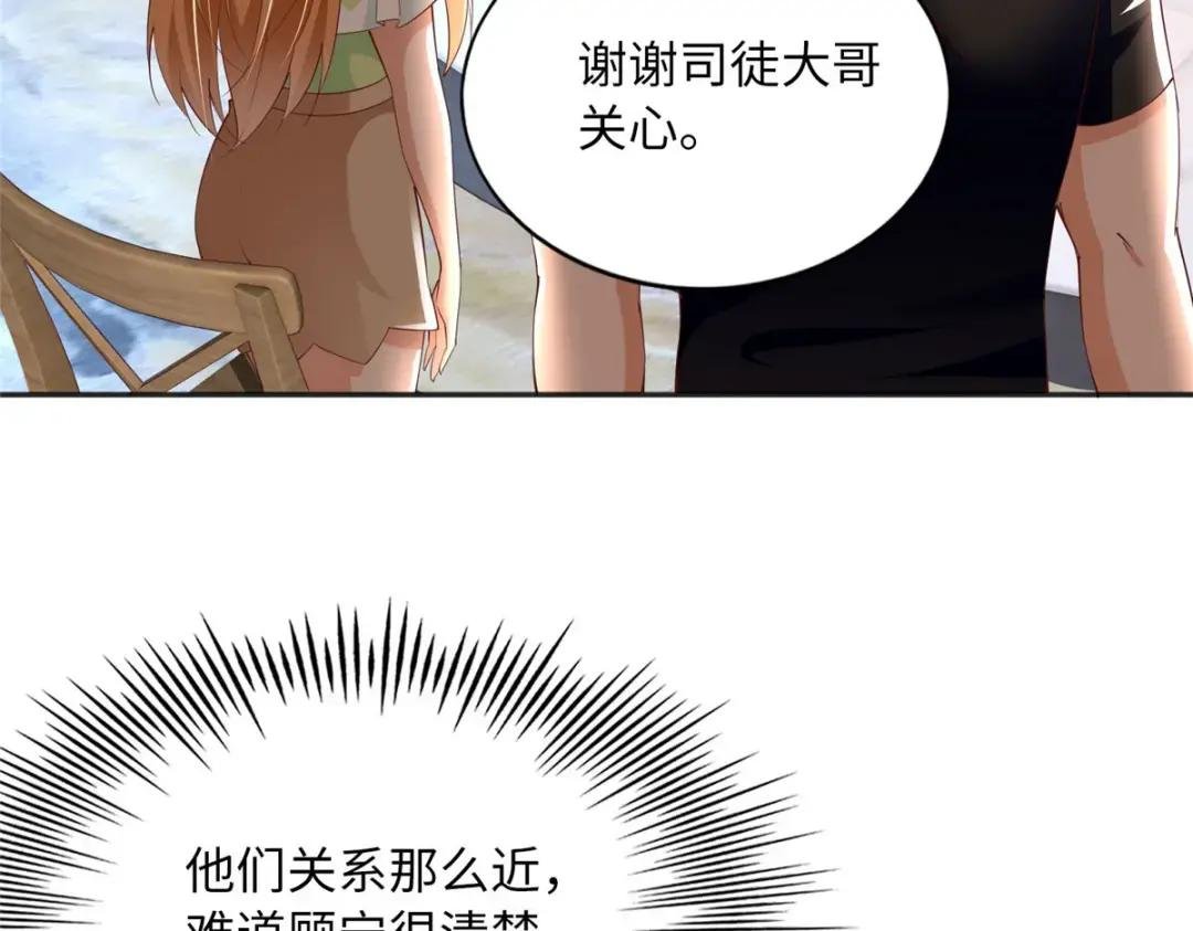 108 他挑衅我！