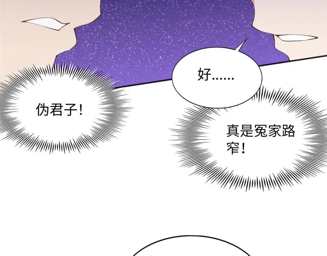 108 他挑衅我！